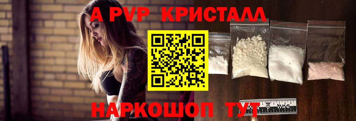 Нижний Новгород  Alpha-PVP крисы CK  Вход с VPN  Alpha PVP Crystall 