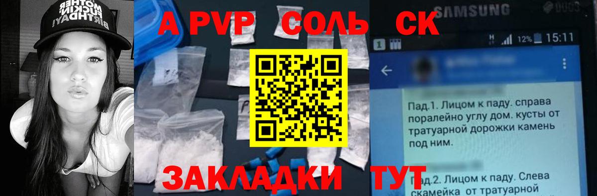 Alpha-PVP Crystall Нижний Новгород