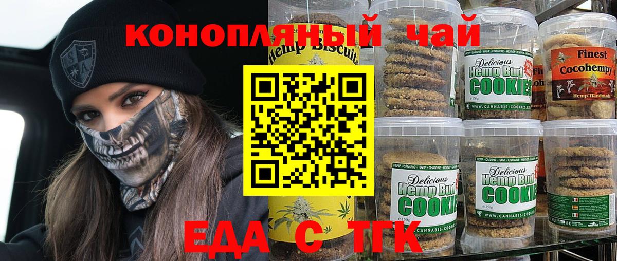 Canna-Cookies марихуана  Вход с VPN  Нижний Новгород 