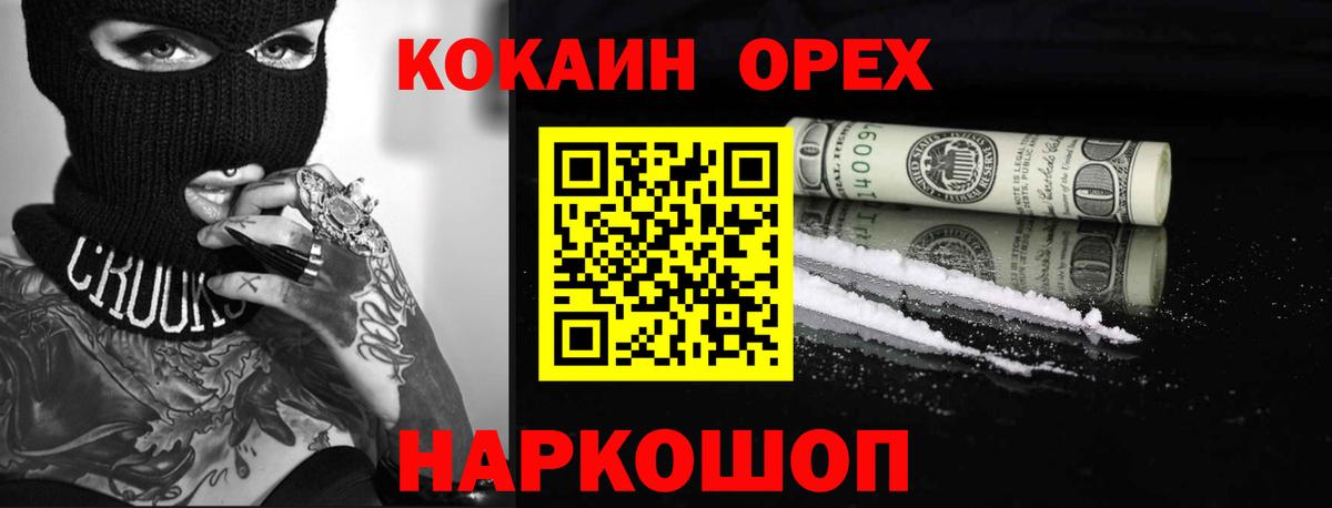 Нижний Новгород  КОКАИН  магазин продажи   COCAIN Боливия  COCAIN Перу  Вход с VPN 
