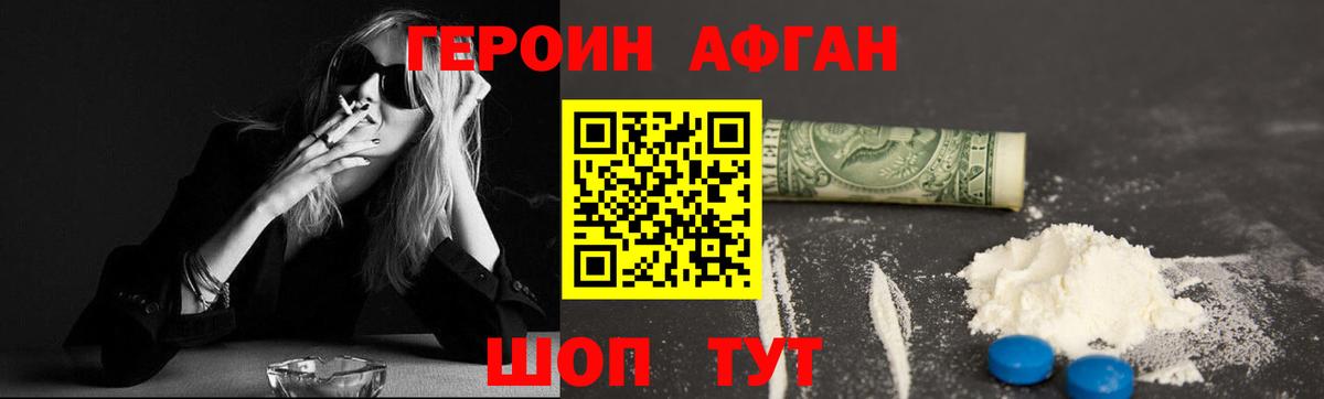ГЕРОИН гречка Нижний Новгород
