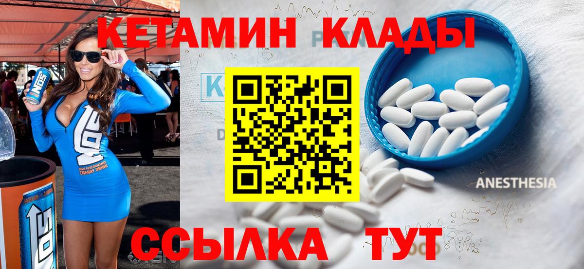 Нижний Новгород  дарк нет состав  Вход с VPN  КЕТАМИН VHQ 