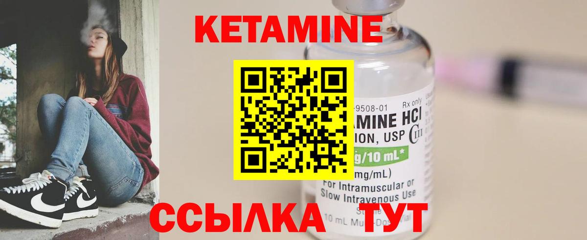 КЕТАМИН ketamine Нижний Новгород