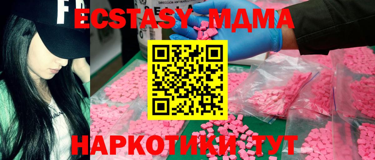 MDMA crystal Нижний Новгород