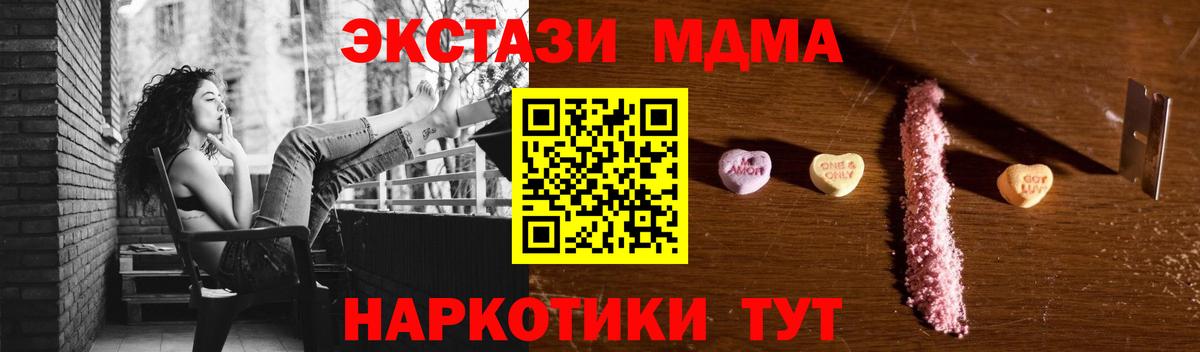 MDMA Molly  Вход с VPN  MDMA  Нижний Новгород  MDMA crystal 