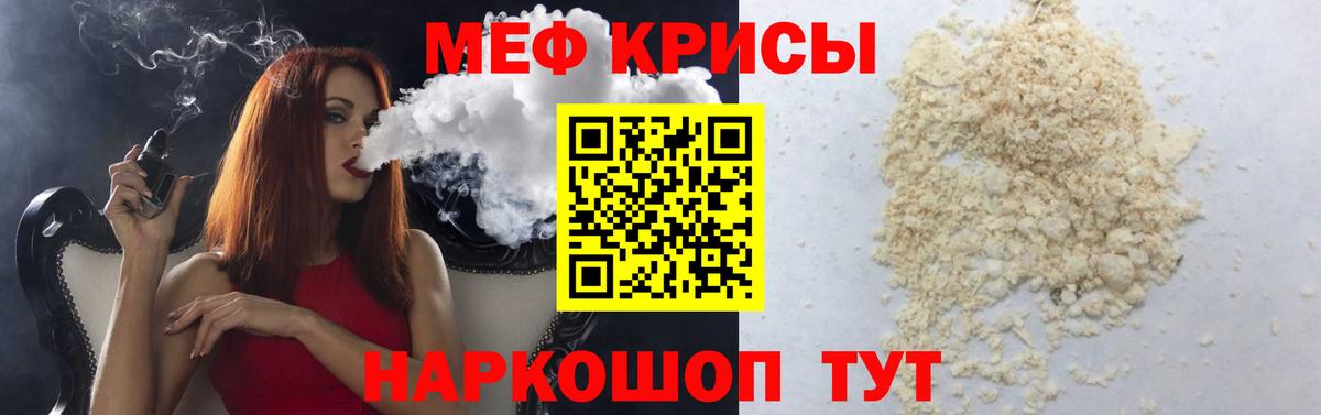 Меф мяу мяу кристаллы Нижний Новгород