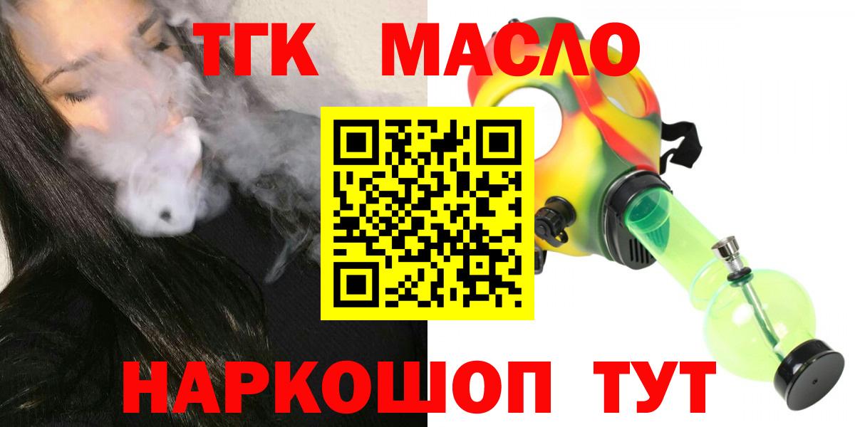 Нижний Новгород  Дистиллят ТГК Wax  mega как зайти  ТГК Wax  Вход с VPN 