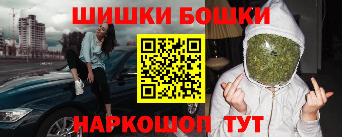 Нижний Новгород  Бошки Шишки ГИДРОПОН  Бошки Шишки MAZAR  Вход с VPN  Канабис марихуана 